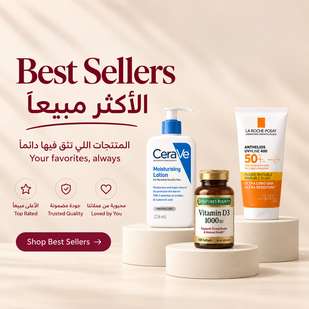 Best Sellers