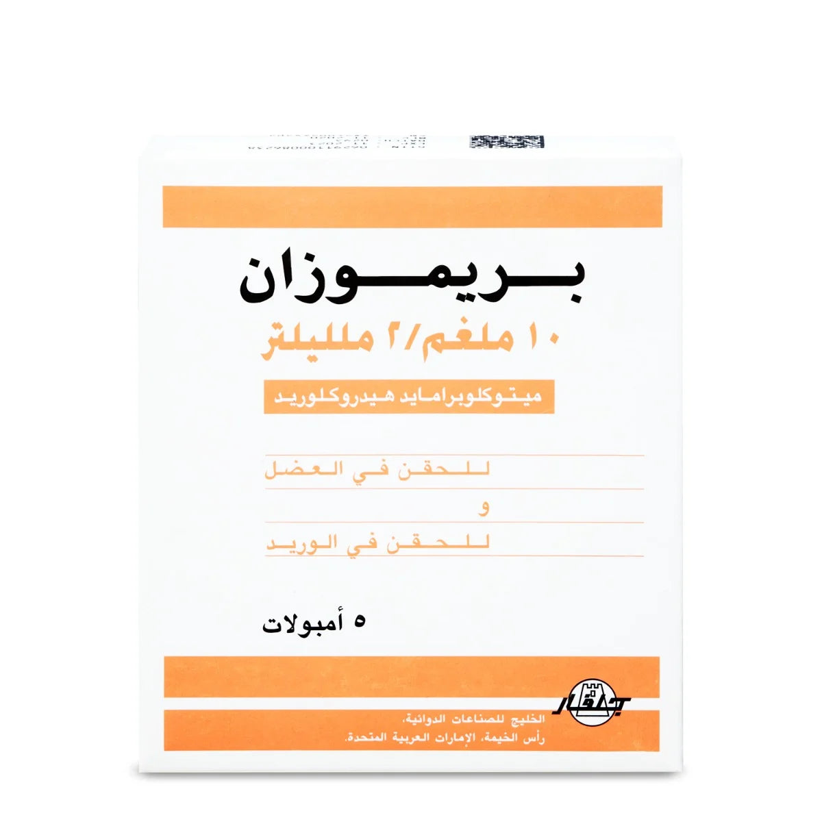 Premosan 10Mg/2Ml 5 Ampoules