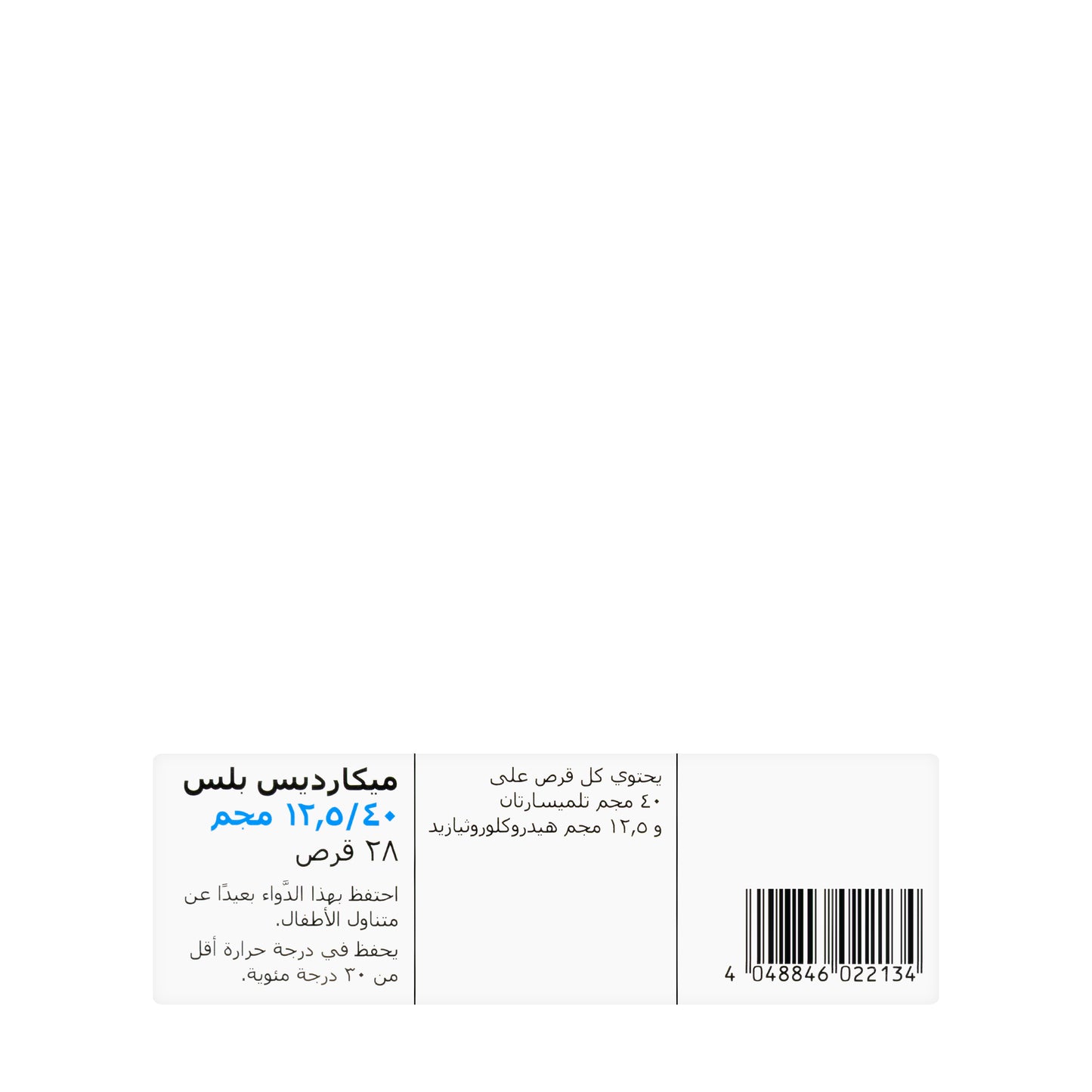 Micardis Plus 40/12.5Mg 28 Tablets