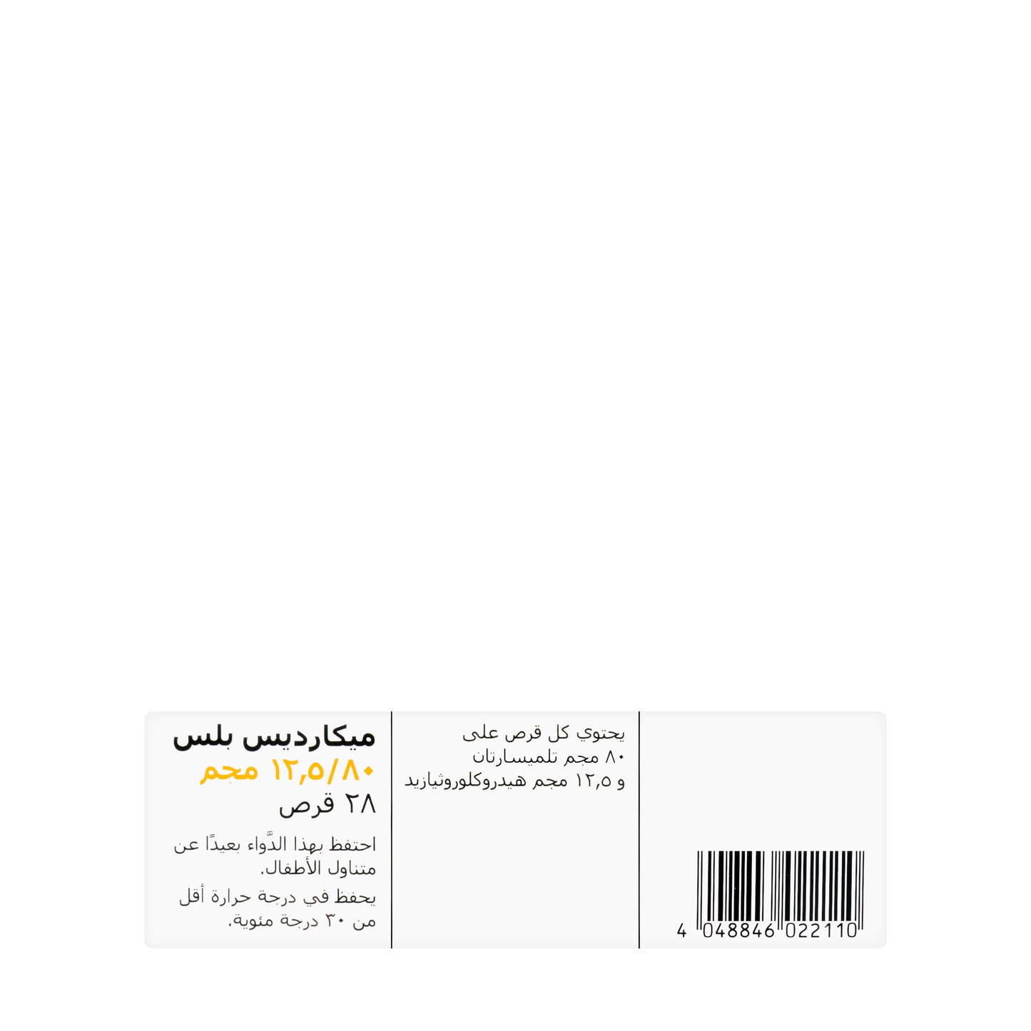 Micardis Plus 80/12.5Mg 28 Tablets