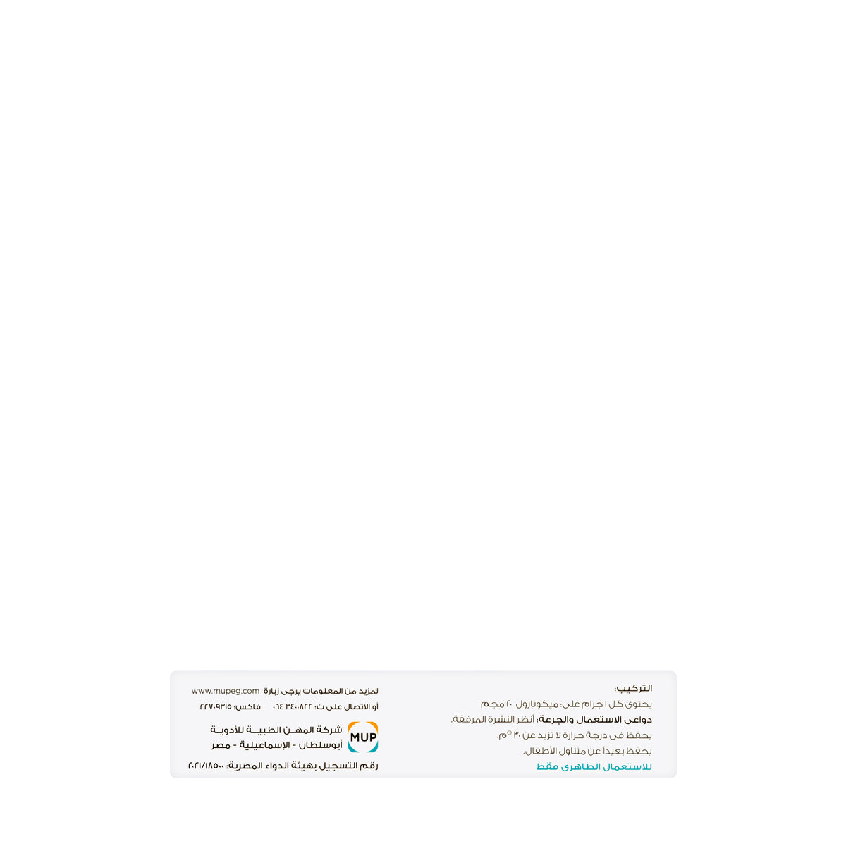 Miconaz Oral Gel 20Gm