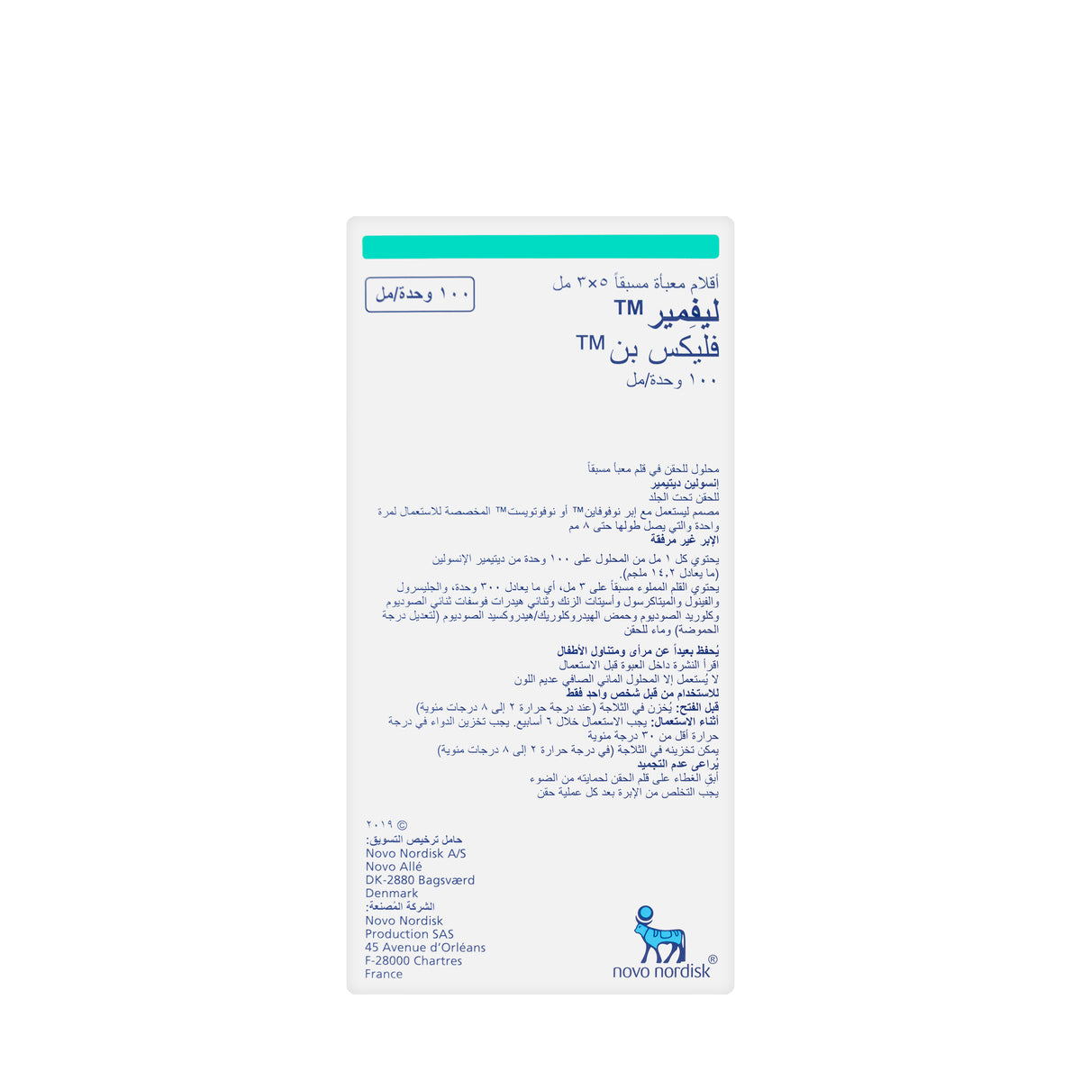 Levemir Flex 5X3Ml
