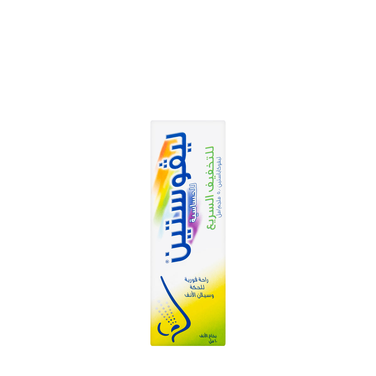 Livostin 0.5 Mg Spray 10Ml