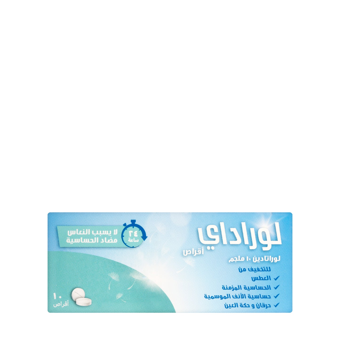Loraday 10Mg 10 Tablets