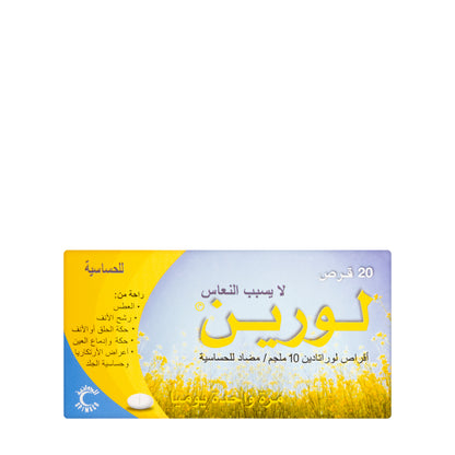 Lorine 10Mg 20 Tablets
