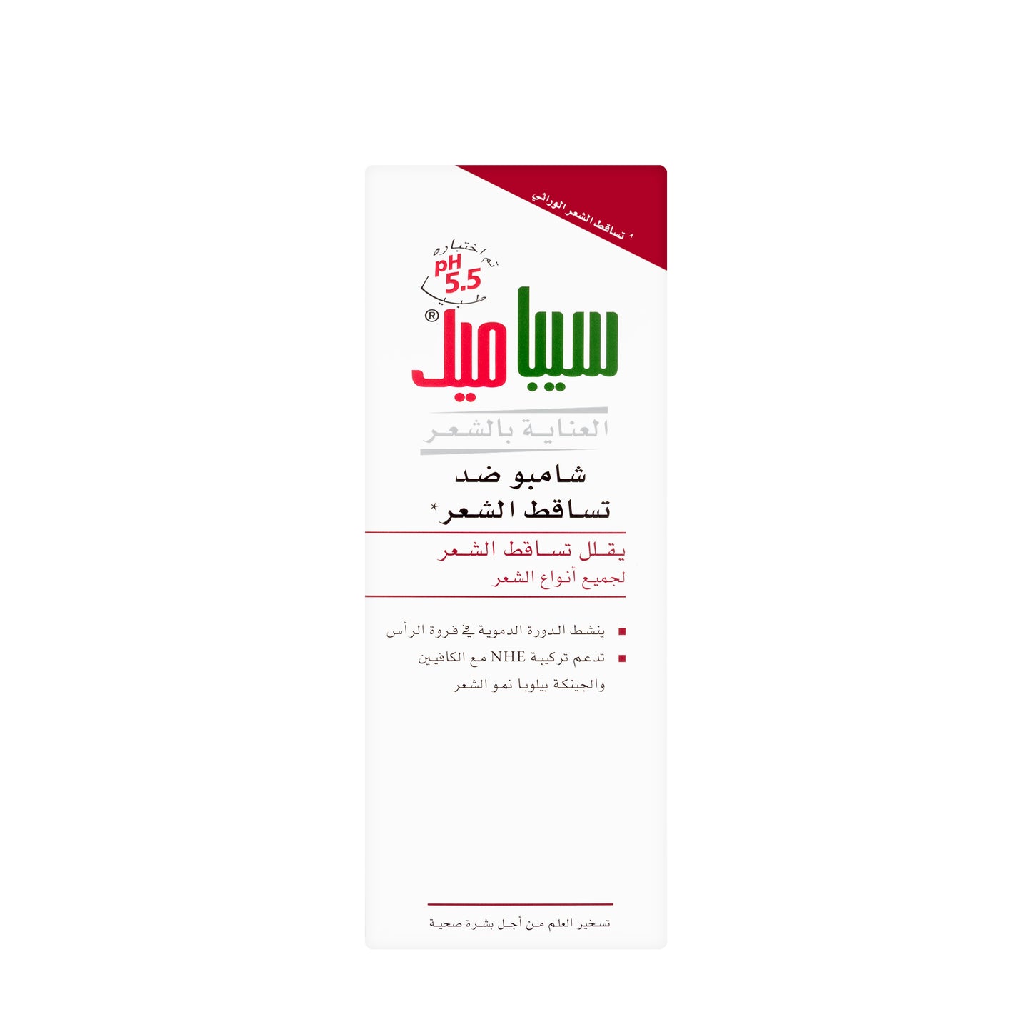Sebamed Anti Hair Loss Shmpoo 200 ml