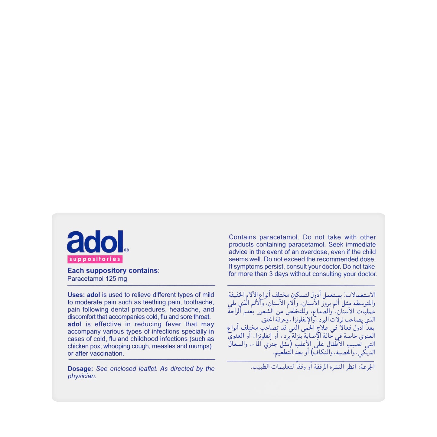 Adol 125Mg 10 Suppository