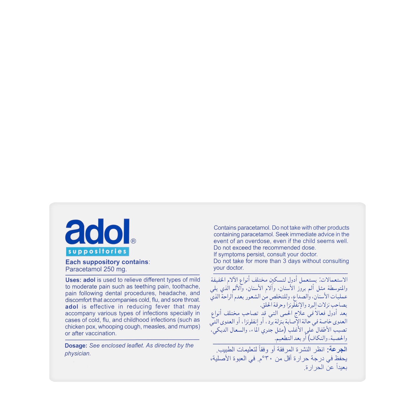 Adol 250Mg 10 Suppository