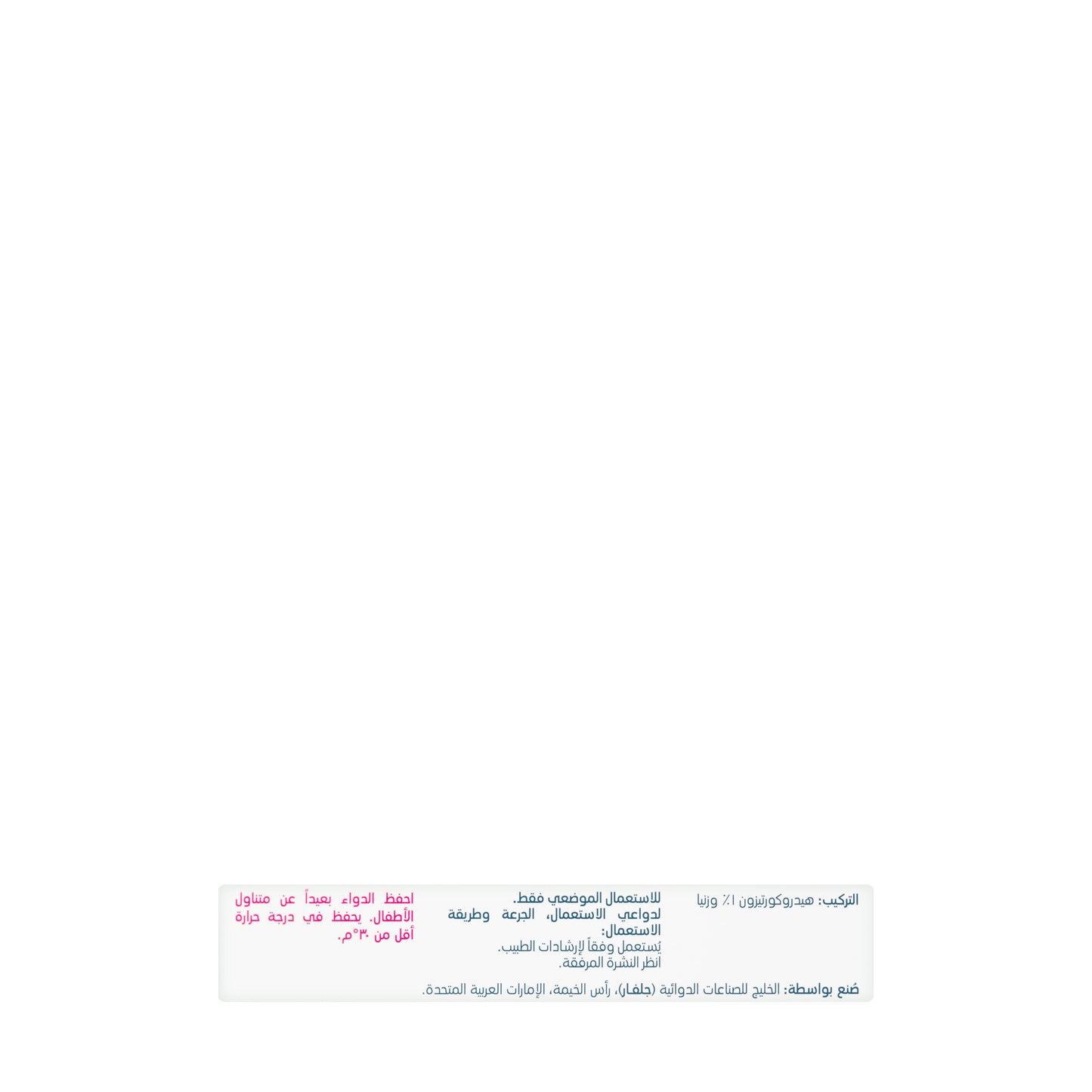 Alfacort Cream 15Gm
