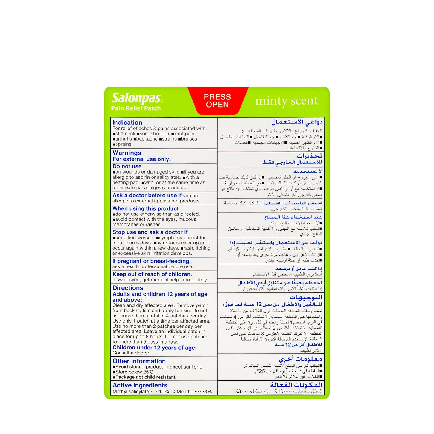 Salonpas Pain Relief 7.5 cmx 10 cm 5 Patches