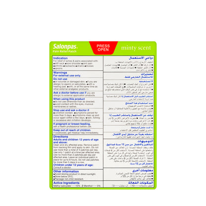 Salonpas Pain Relief 7.5 cmx 10 cm 5 Patches