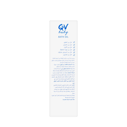 QV Baby Bath Oil 250 ml