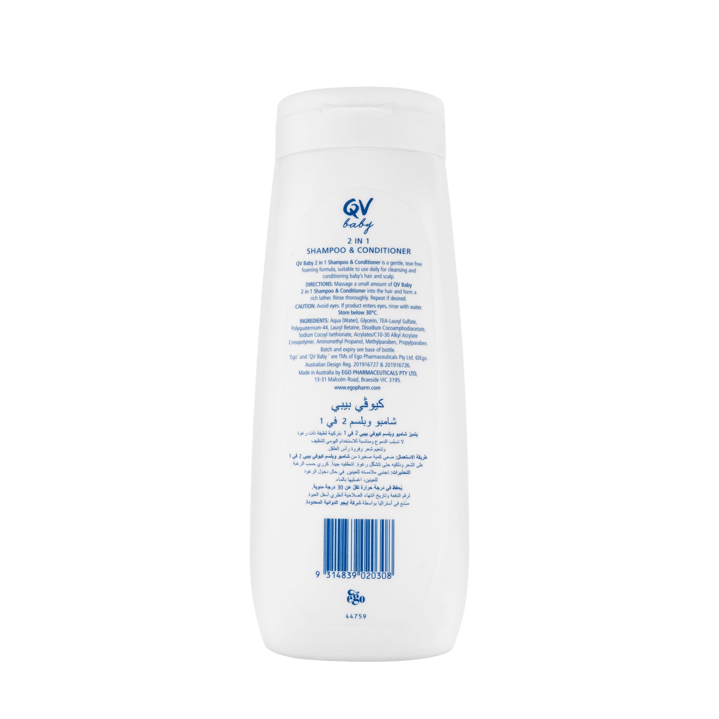 QV Baby 2 In 1 Shampoo And Conditioner 200 gm