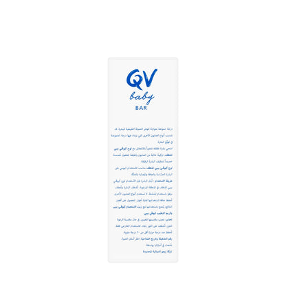 QV Baby Bar 100 gm