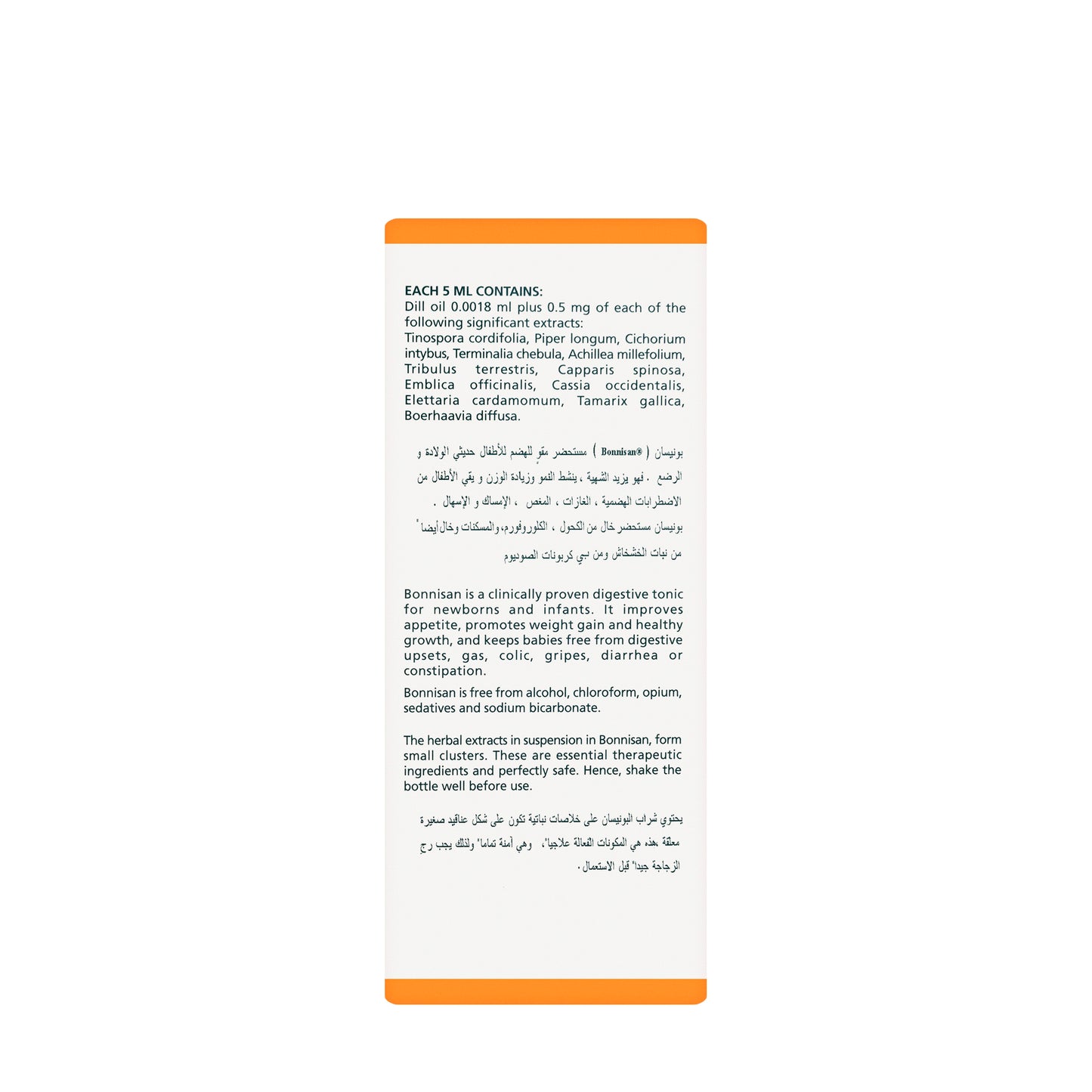 Bonnisan Syrup 120Ml