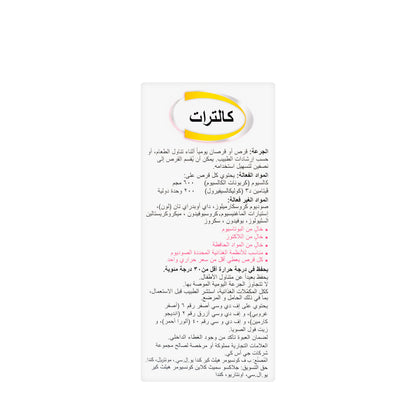 Caltrate 600 + Vitamin D 60 Tablet