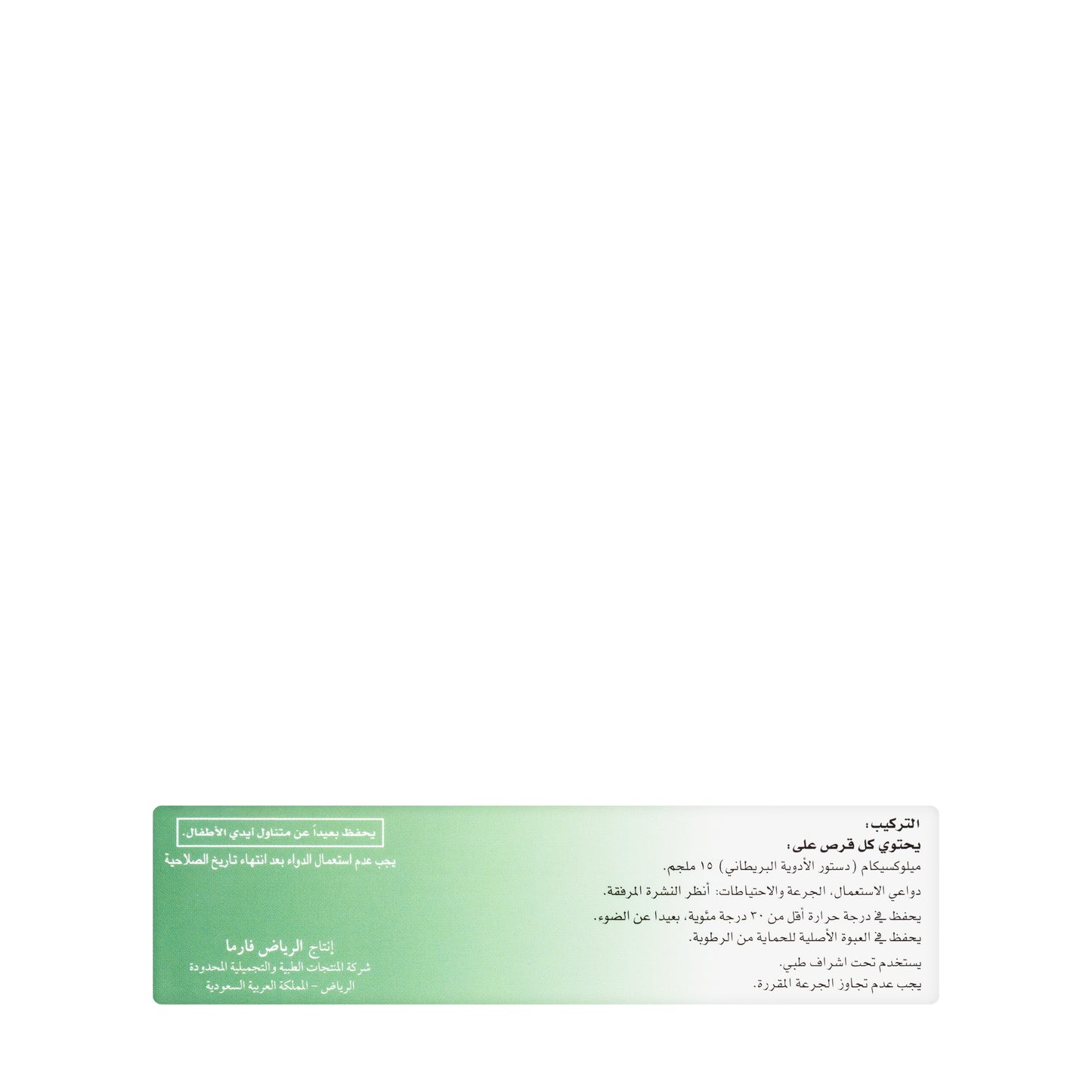 Coxicam 15Mg 10 Tablets