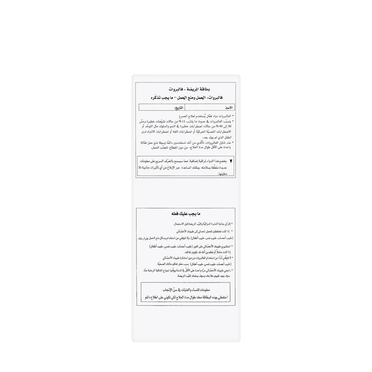Depakine Syrup 150Ml