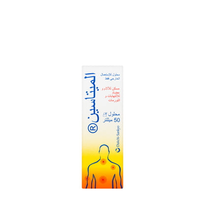 Elmetacin Solution 50Ml