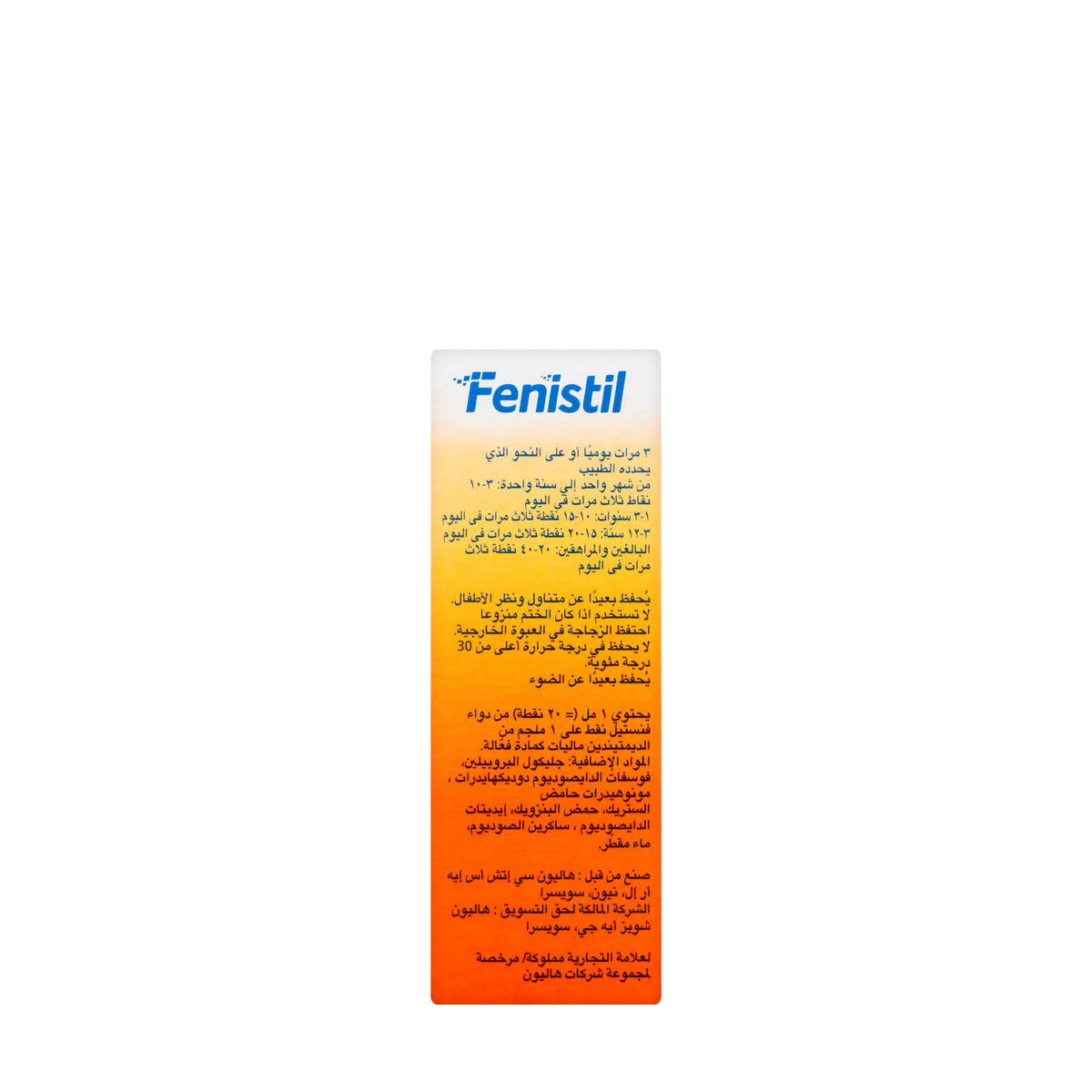 Fenistil Drops 20 Ml