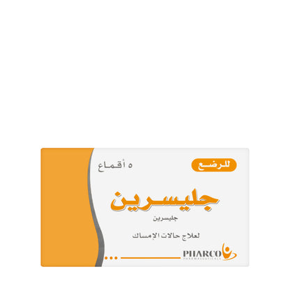 Pharco Glycerin Infant 5 Suppository