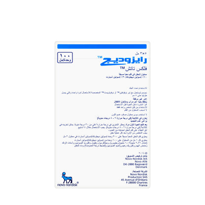 Ryzodeg Flextouch 100Iu/Ml 5pens×3 Ml