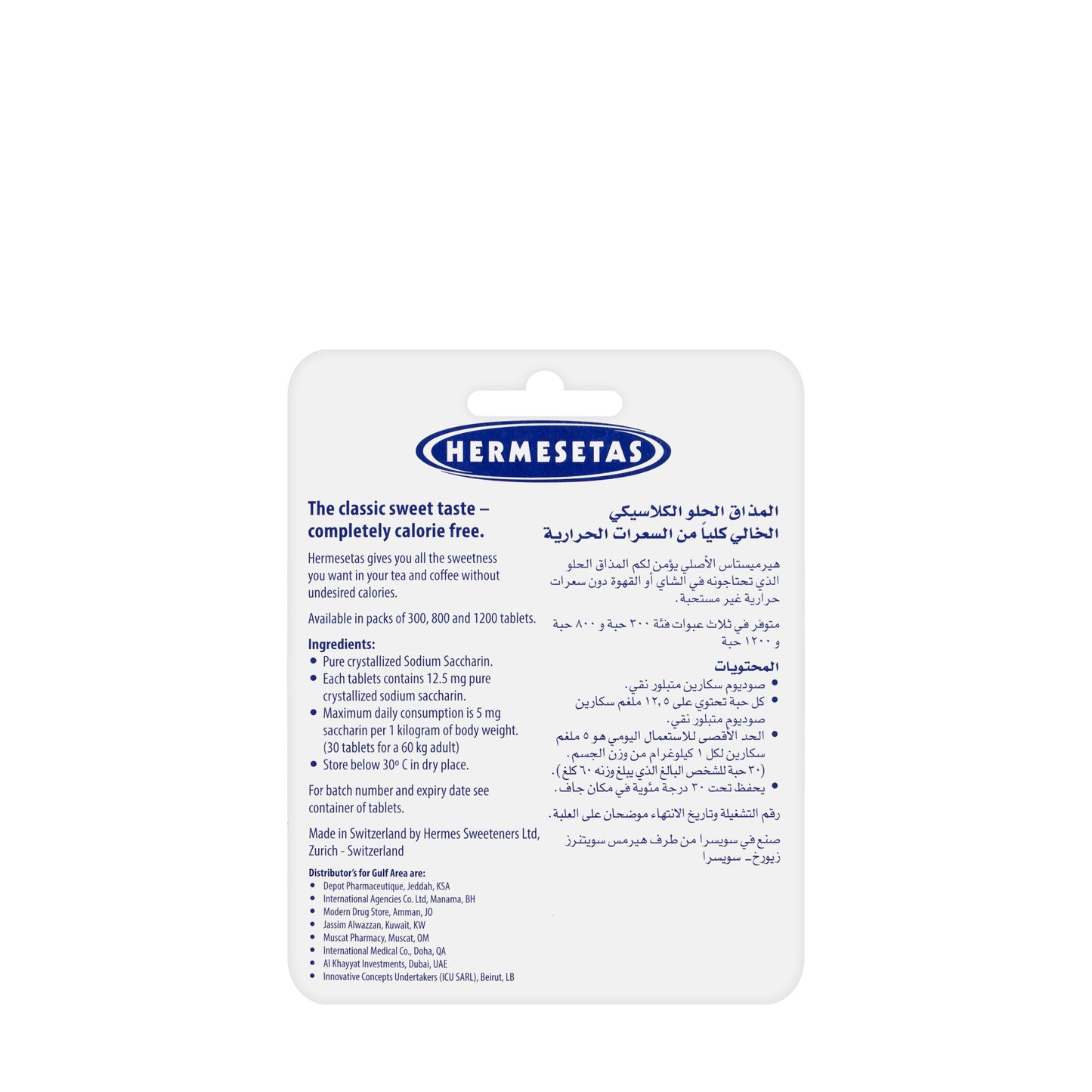 Hermesetas Classic 300 Tablets