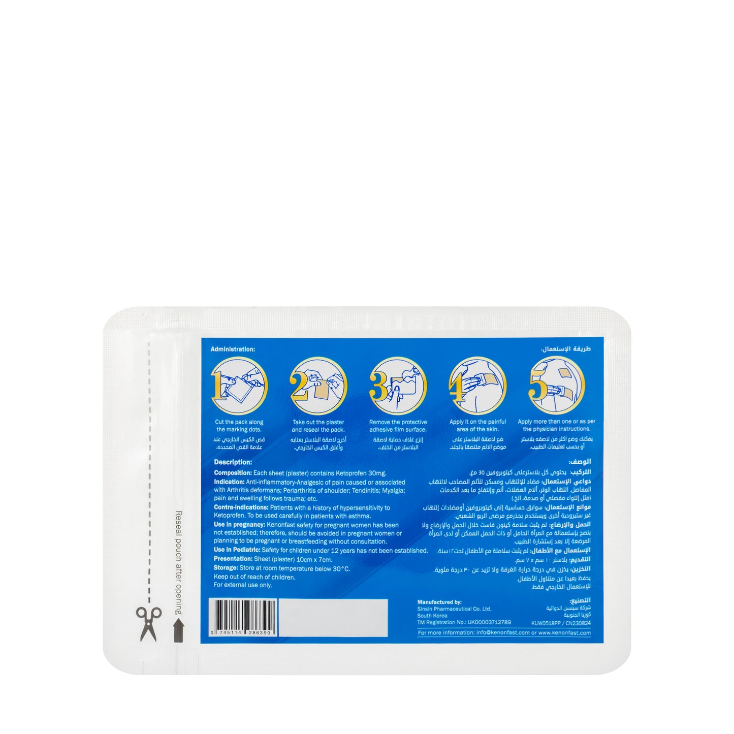 Kenon Plaster 7 Patches