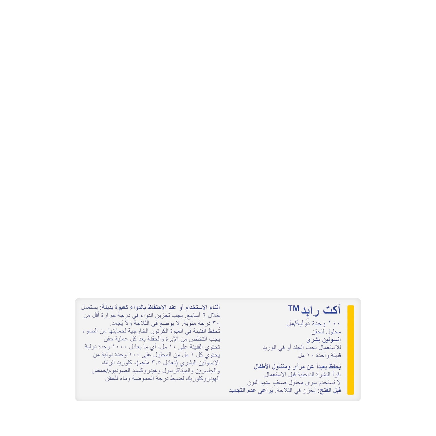 Actrapid 1X10Ml Vial