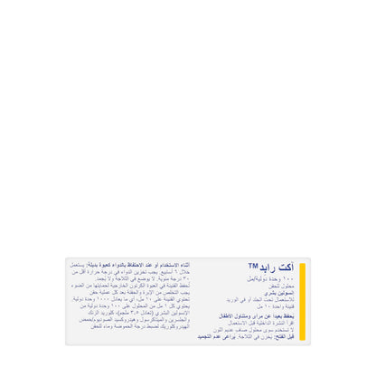 Actrapid 1X10Ml Vial