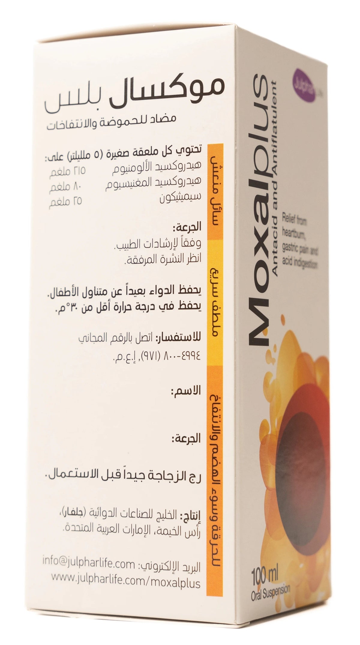 Moxal Plus Suspension 100Ml