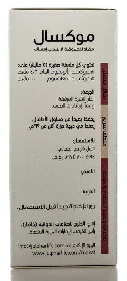 Moxal Suspension 200Ml
