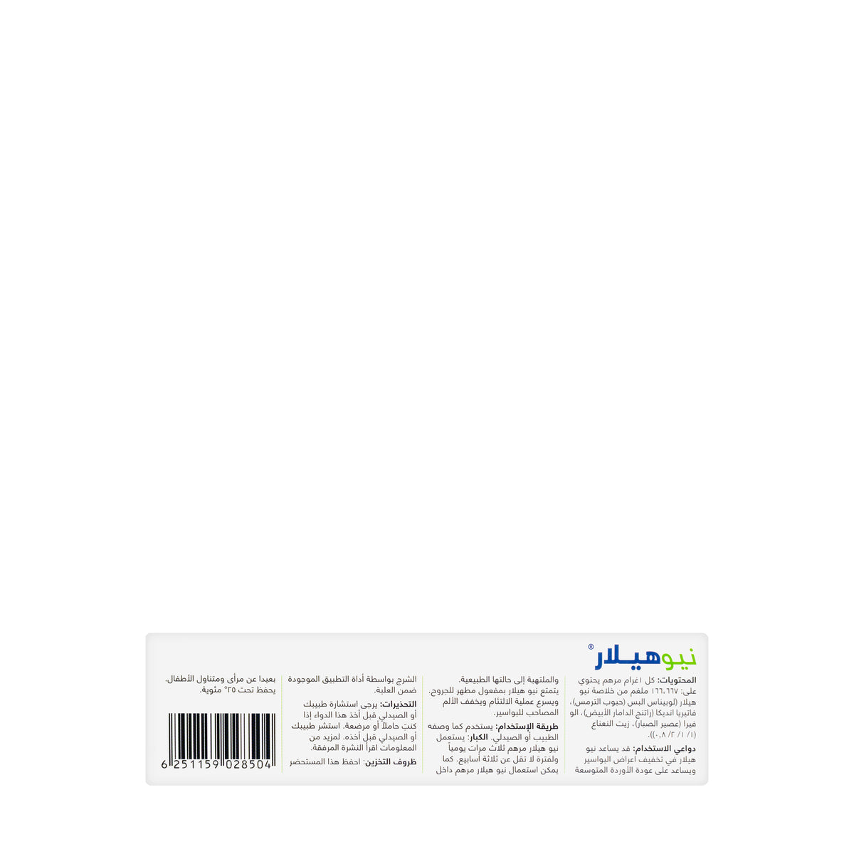 Neo Healar Ointment 30 Gm