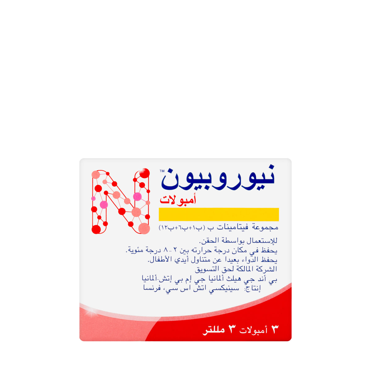 Neurobion 3 Ampoules