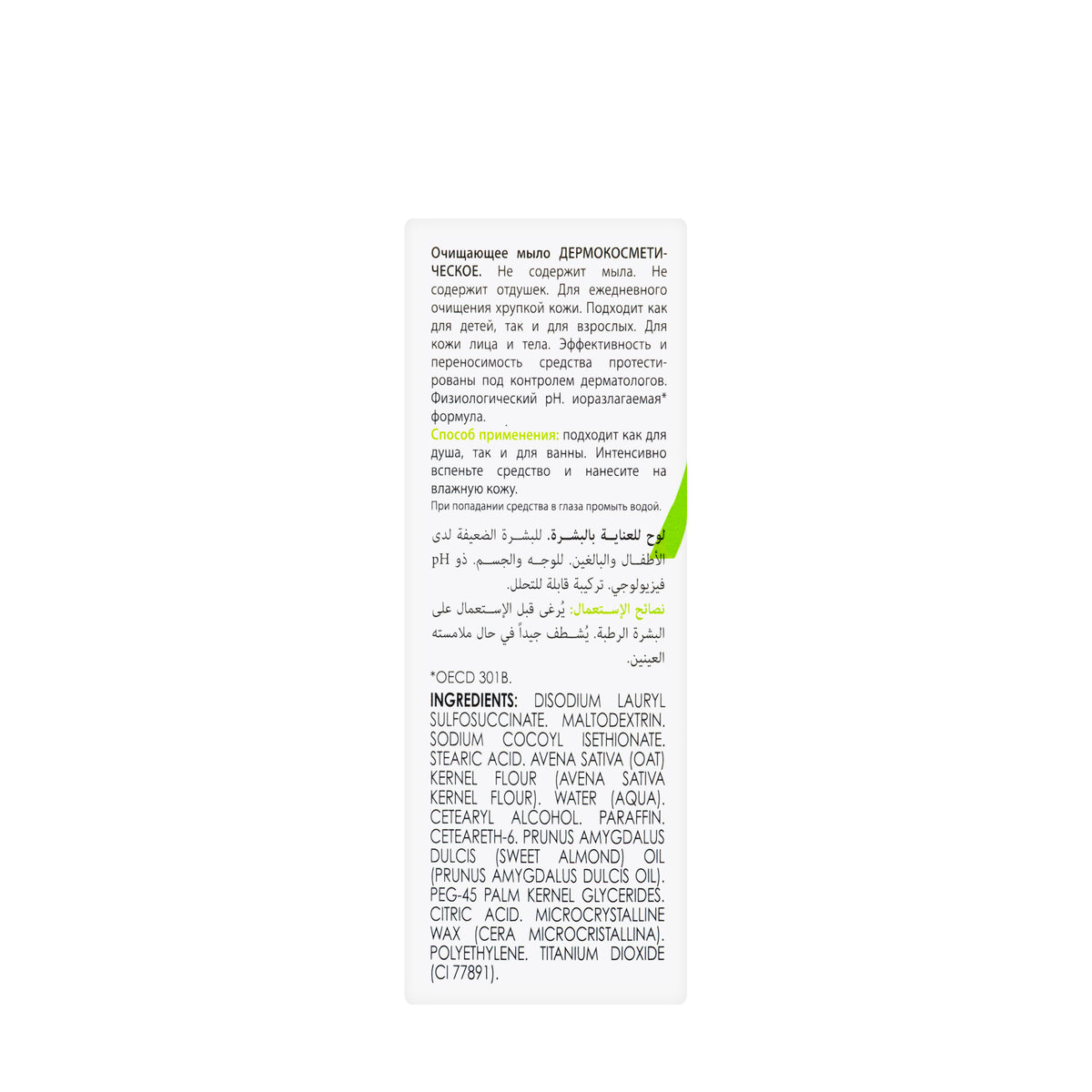 A-Derma Dermatological Bar 100 Gm
