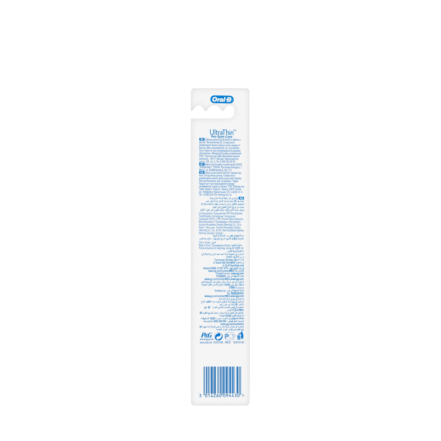 Oral-B Ultrathin Pro Gum Care 0.01mm Toothbrush-Extra Soft