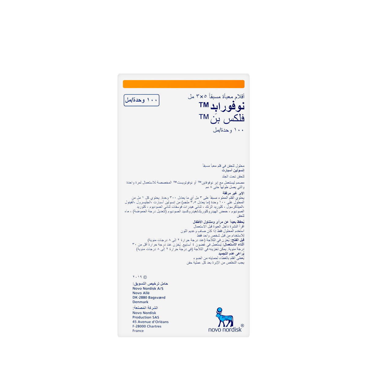 Novorapid Flex 5×3 Ml