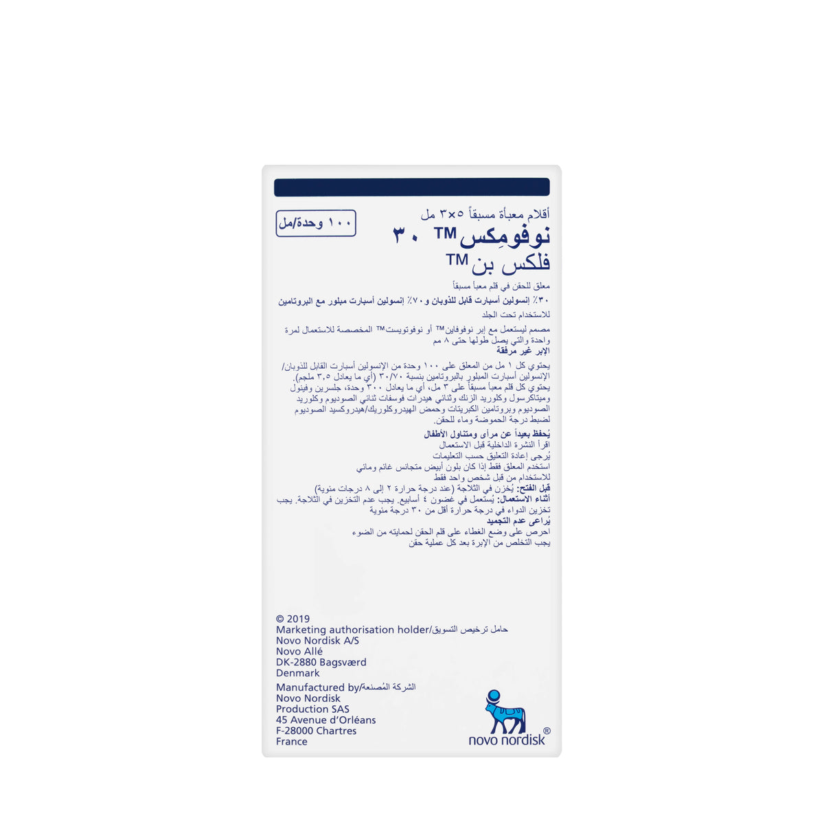 Novomix 30 Flex 5X3Ml