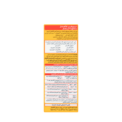 Nurofen Suspension 100Ml