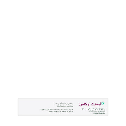 Omnic Ocas 0.4Mg 30 Tablets