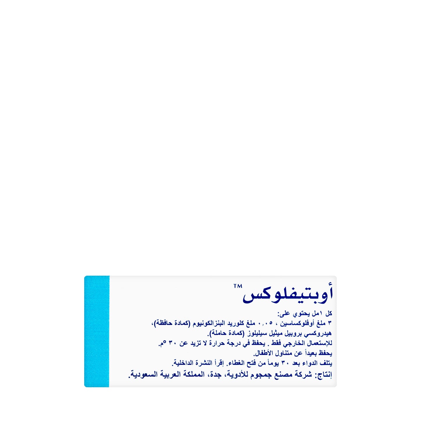 Optiflox Eye Drops 5Ml