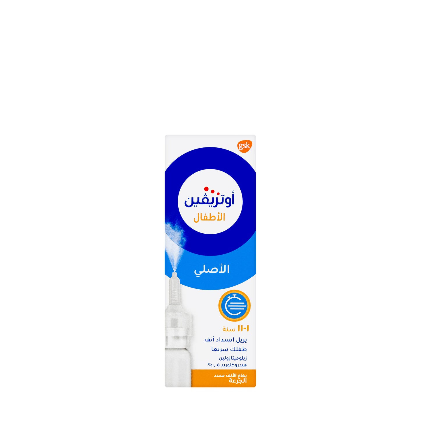 Otrivin Child 0.05% Spray 10Ml