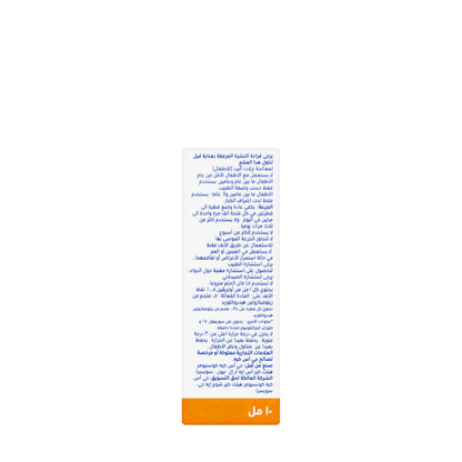 Otrivin Child 0.05% Drops 10Ml