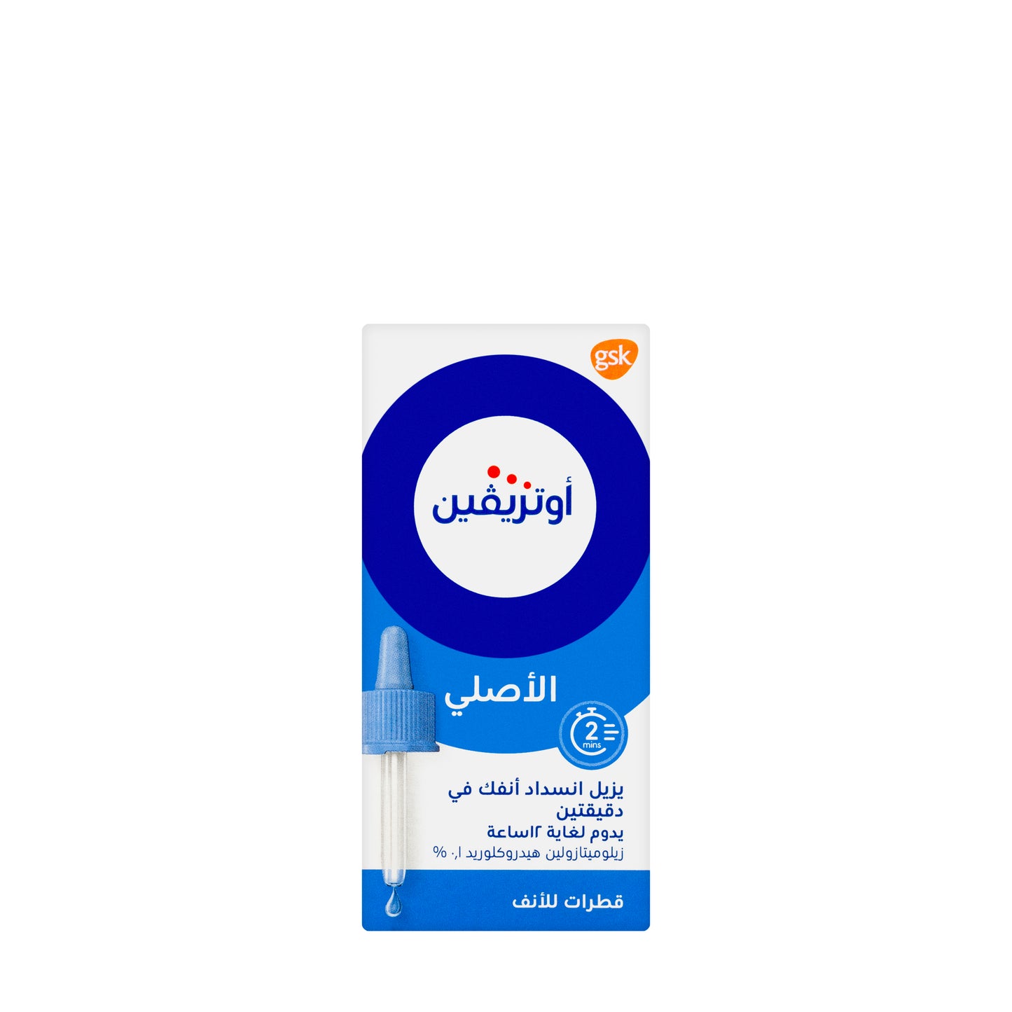 Otrivin Adult 0.1% Drops 10Ml