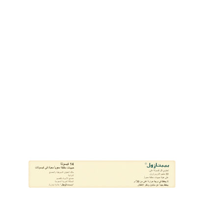 Peptazol 30Mg 14 Capsules
