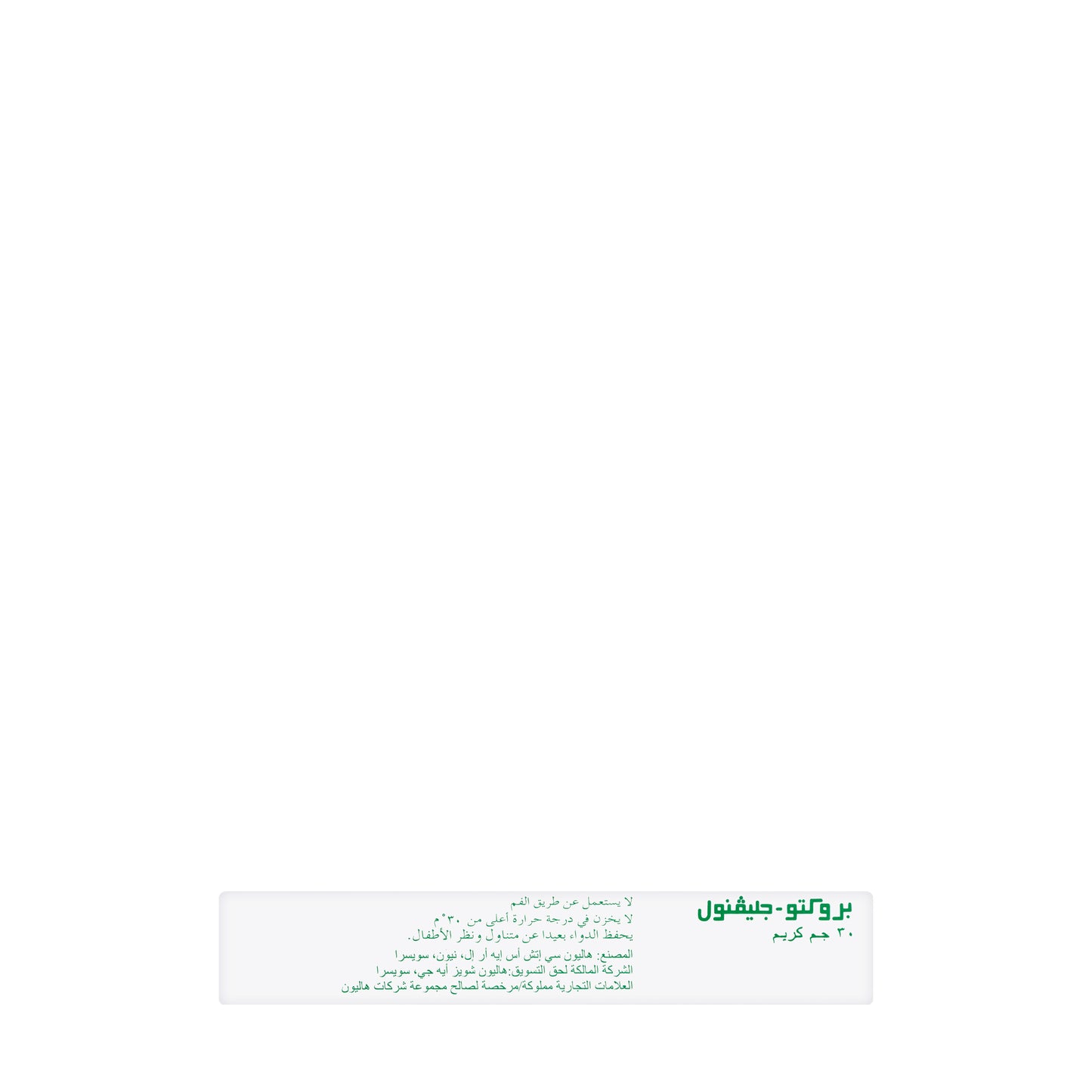 Procto Glyvenol Cream 30Gm