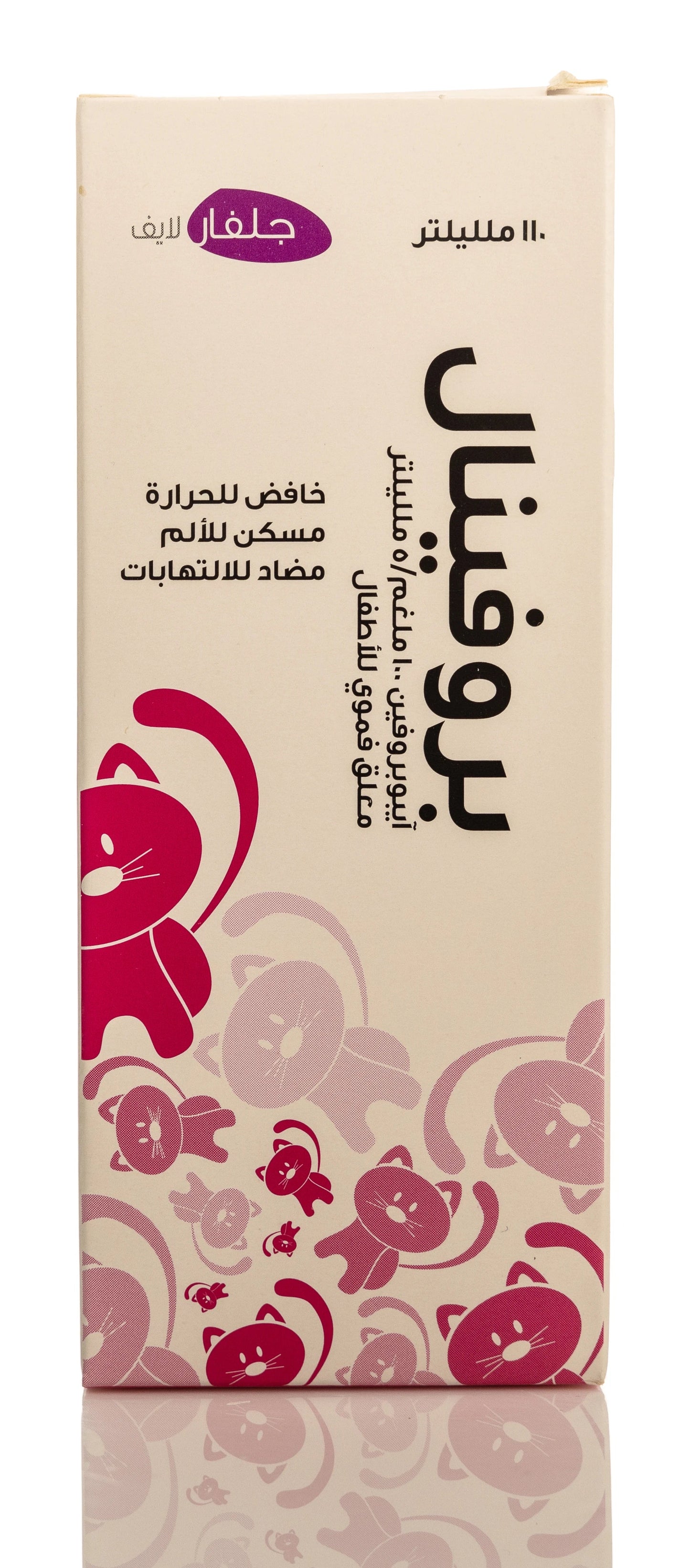 Profinal Suspension 110Ml
