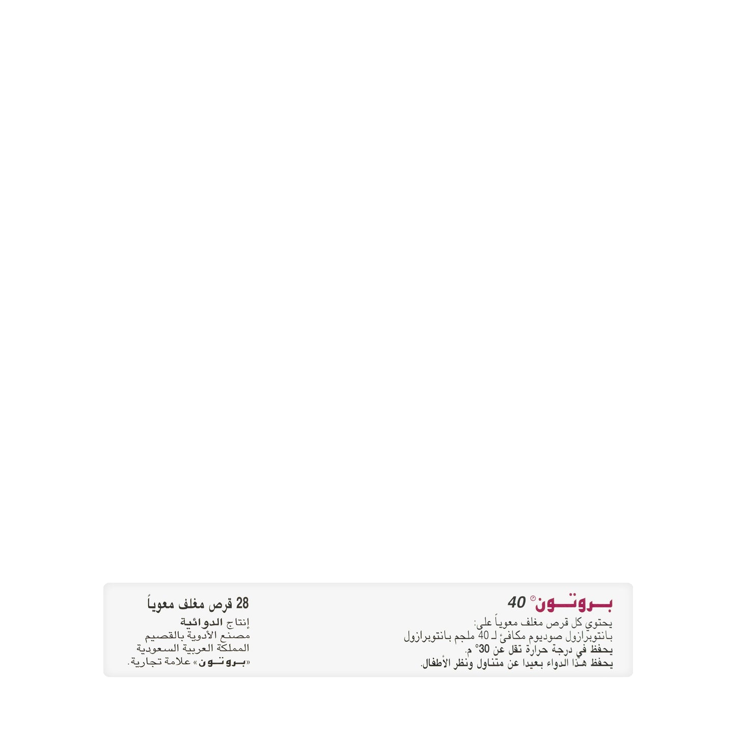 Proton 40Mg 14 Tablets