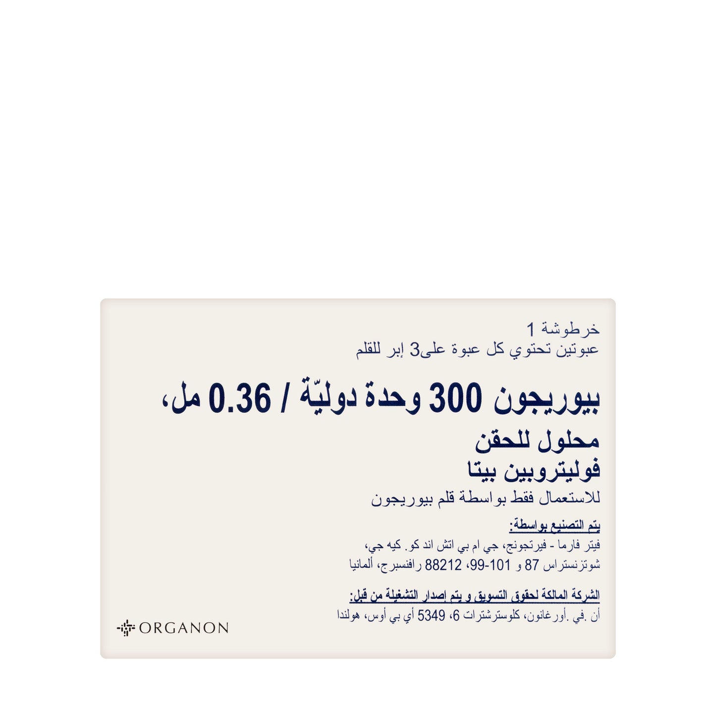 Puregon Solution.For Injection 300Iu/0.36Ml 1 Cartilage