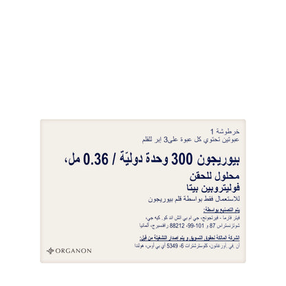 Puregon Solution.For Injection 300Iu/0.36Ml 1 Cartilage